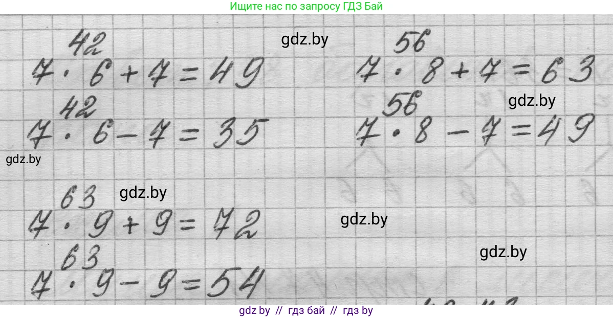 Математика, 3 класс Учебник, авторы: Муравьева Галина Леонидовна, Урбан Мария Анатольевна, издательство Национальный институт образования, Минск, 2021, оранжевого цвета, Часть 1, страница 48, номер 2, Решение 1