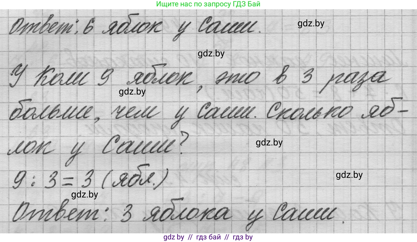Математика, 3 класс Учебник, авторы: Муравьева Галина Леонидовна, Урбан Мария Анатольевна, издательство Национальный институт образования, Минск, 2021, оранжевого цвета, Часть 1, страница 49, номер 8, Решение 1 (продолжение 2)