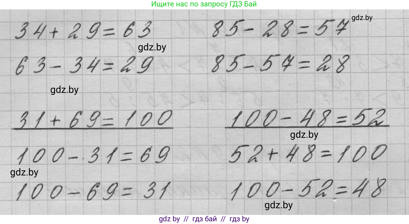 Математика, 3 класс Учебник, авторы: Муравьева Галина Леонидовна, Урбан Мария Анатольевна, издательство Национальный институт образования, Минск, 2021, оранжевого цвета, Часть 1, страница 50, номер 3, Решение 1 (продолжение 2)