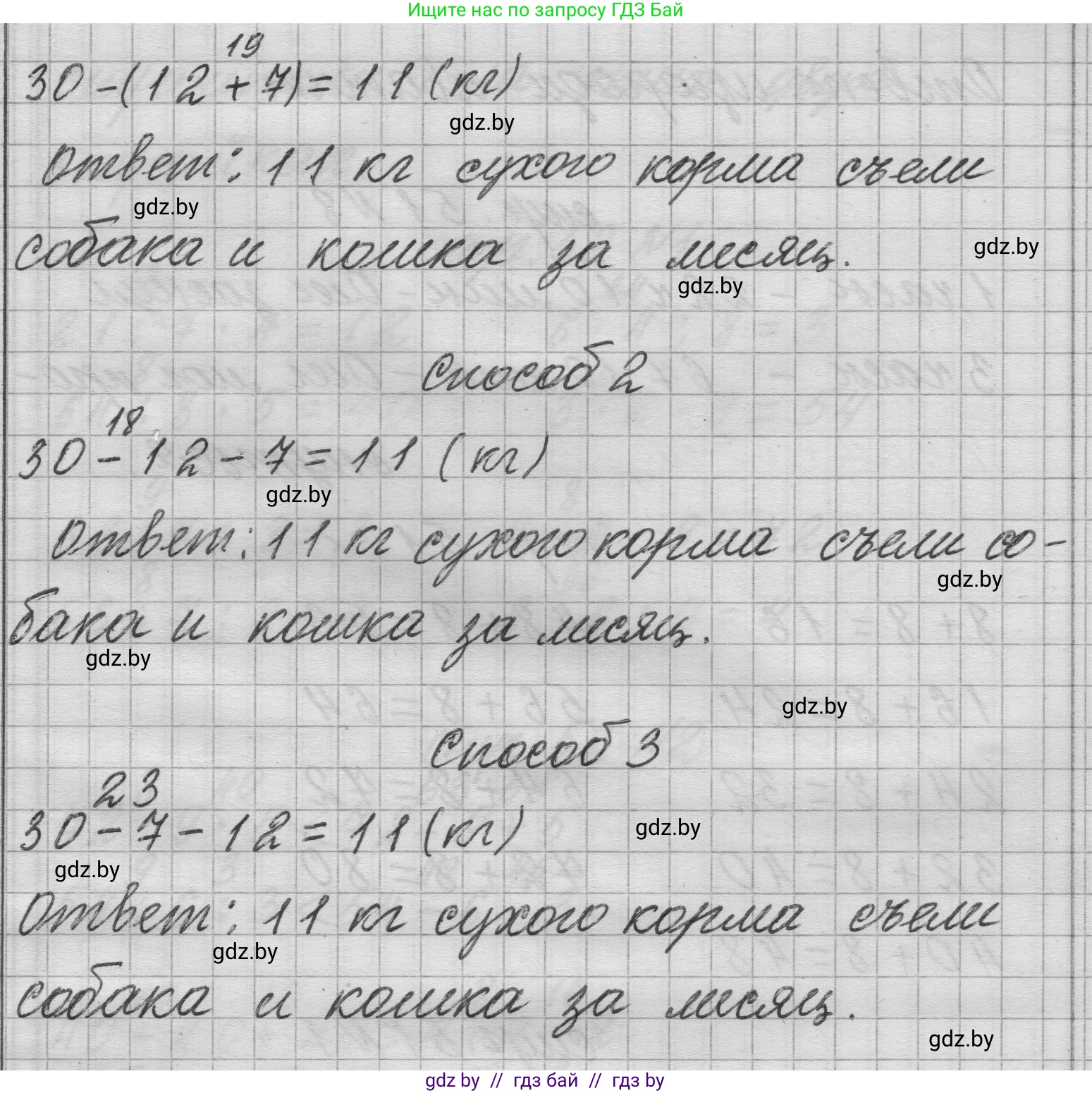 Математика, 3 класс Учебник, авторы: Муравьева Галина Леонидовна, Урбан Мария Анатольевна, издательство Национальный институт образования, Минск, 2021, оранжевого цвета, Часть 1, страница 51, номер 5, Решение 1
