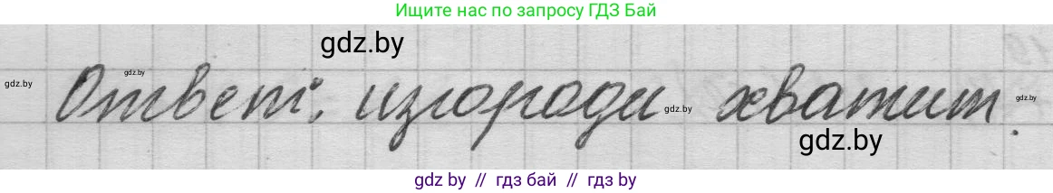 Математика, 3 класс Учебник, авторы: Муравьева Галина Леонидовна, Урбан Мария Анатольевна, издательство Национальный институт образования, Минск, 2021, оранжевого цвета, Часть 1, страница 51, номер 7, Решение 1 (продолжение 2)