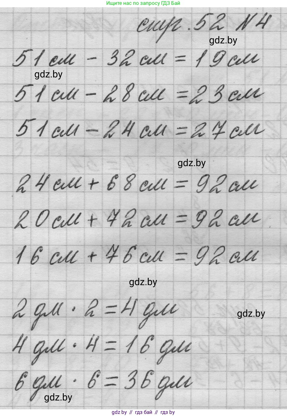 Математика, 3 класс Учебник, авторы: Муравьева Галина Леонидовна, Урбан Мария Анатольевна, издательство Национальный институт образования, Минск, 2021, оранжевого цвета, Часть 1, страница 52, номер 4, Решение 1