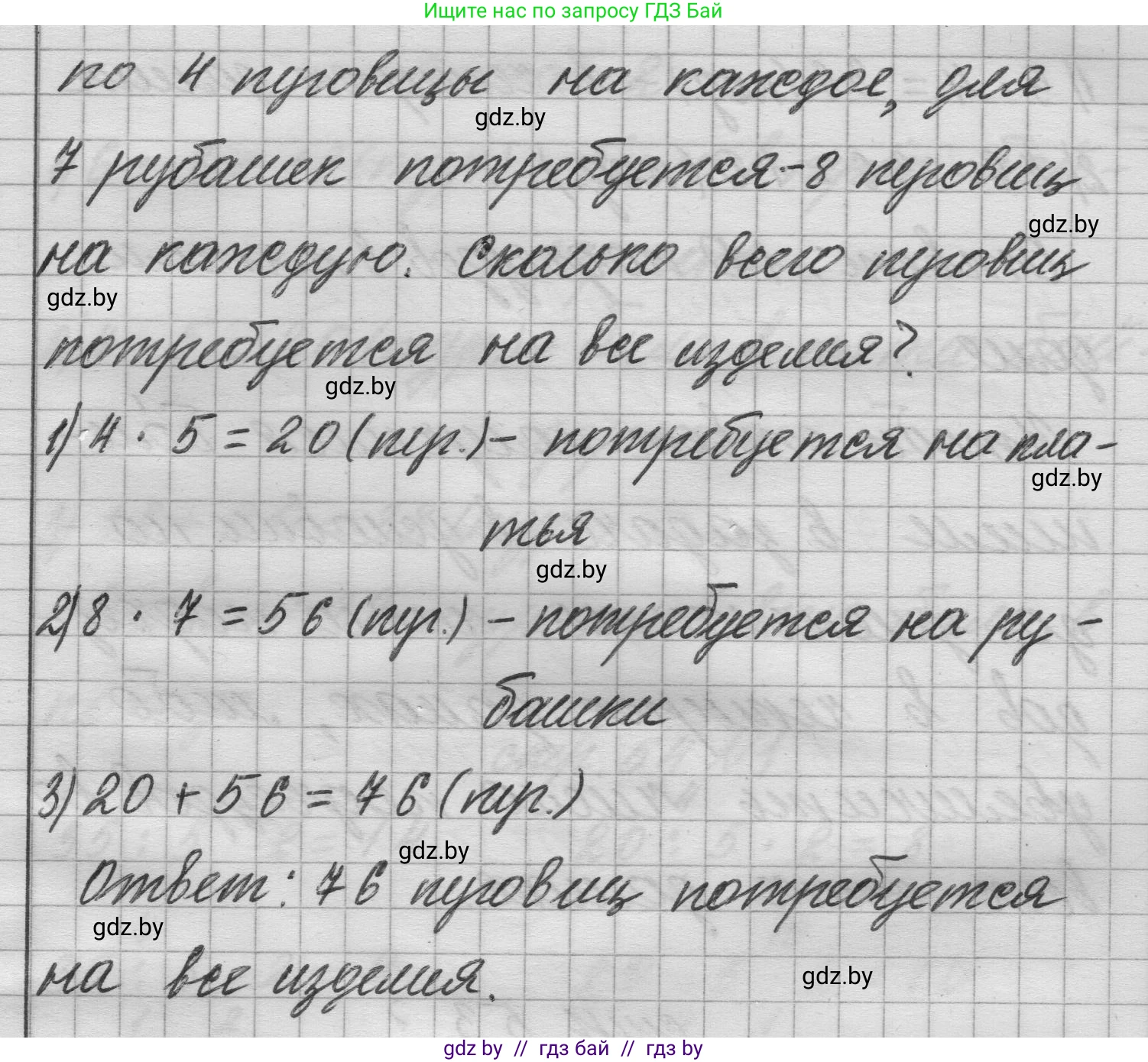 Математика, 3 класс Учебник, авторы: Муравьева Галина Леонидовна, Урбан Мария Анатольевна, издательство Национальный институт образования, Минск, 2021, оранжевого цвета, Часть 1, страница 53, номер 6, Решение 1 (продолжение 2)