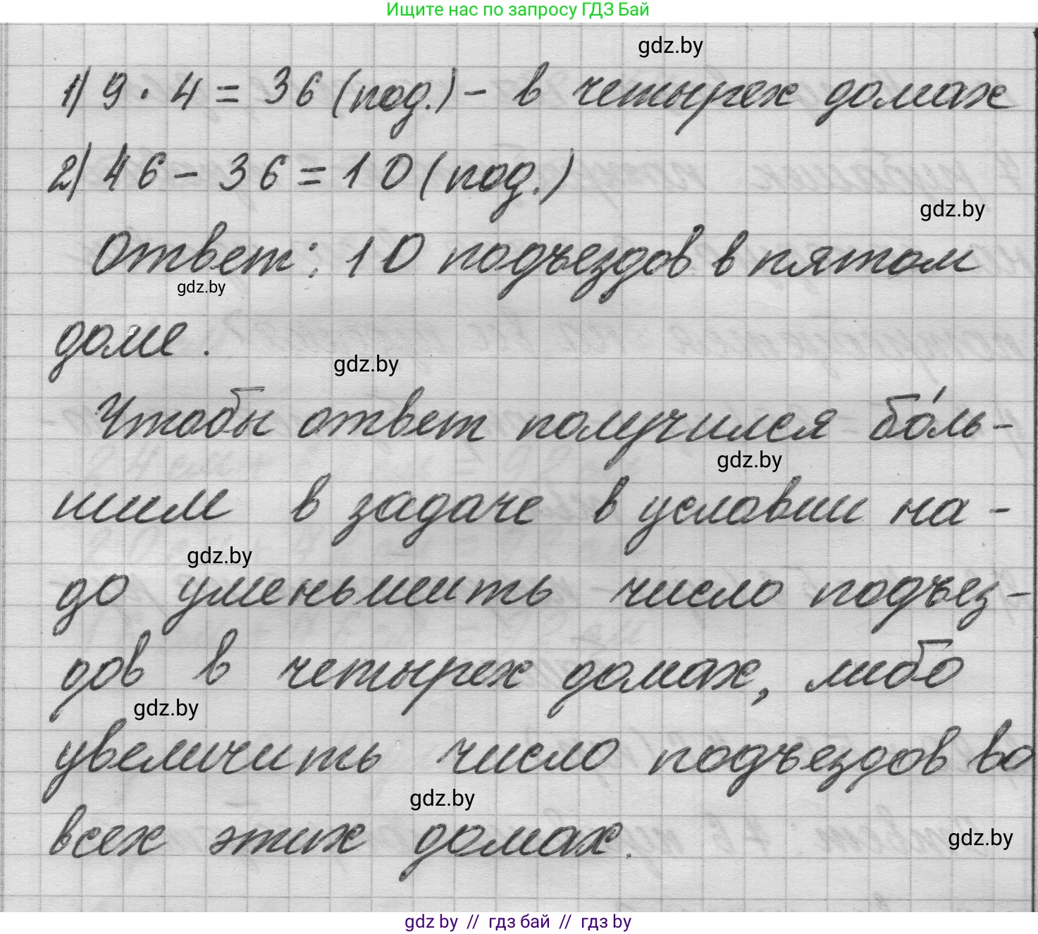 Математика, 3 класс Учебник, авторы: Муравьева Галина Леонидовна, Урбан Мария Анатольевна, издательство Национальный институт образования, Минск, 2021, оранжевого цвета, Часть 1, страница 53, номер 9, Решение 1