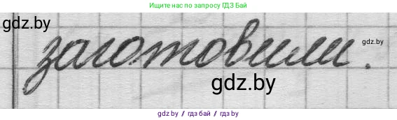 Математика, 3 класс Учебник, авторы: Муравьева Галина Леонидовна, Урбан Мария Анатольевна, издательство Национальный институт образования, Минск, 2021, оранжевого цвета, Часть 1, страница 54, номер 4, Решение 1 (продолжение 2)
