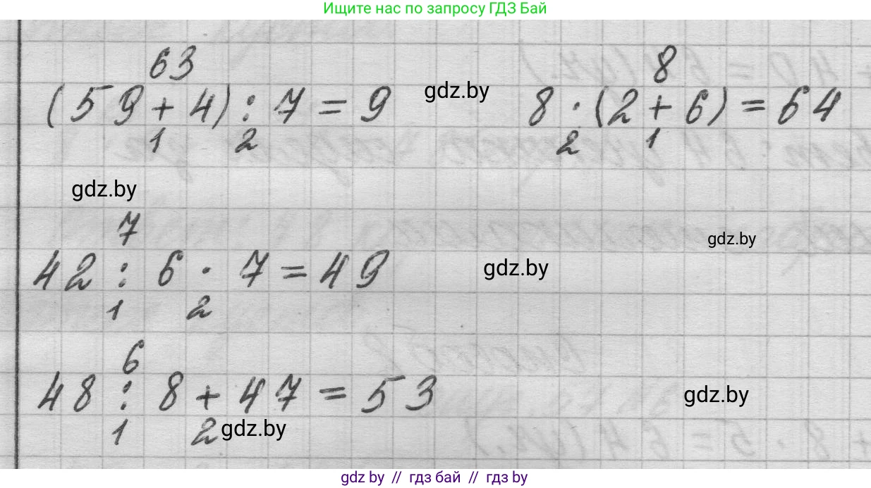 Математика, 3 класс Учебник, авторы: Муравьева Галина Леонидовна, Урбан Мария Анатольевна, издательство Национальный институт образования, Минск, 2021, оранжевого цвета, Часть 1, страница 56, номер 1, Решение 1 (продолжение 2)