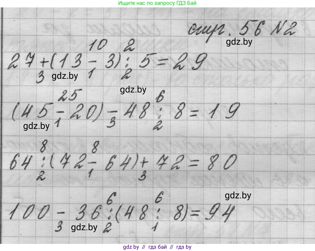 Математика, 3 класс Учебник, авторы: Муравьева Галина Леонидовна, Урбан Мария Анатольевна, издательство Национальный институт образования, Минск, 2021, оранжевого цвета, Часть 1, страница 56, номер 2, Решение 1