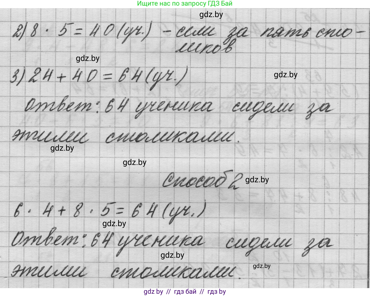 Математика, 3 класс Учебник, авторы: Муравьева Галина Леонидовна, Урбан Мария Анатольевна, издательство Национальный институт образования, Минск, 2021, оранжевого цвета, Часть 1, страница 56, номер 4, Решение 1 (продолжение 2)