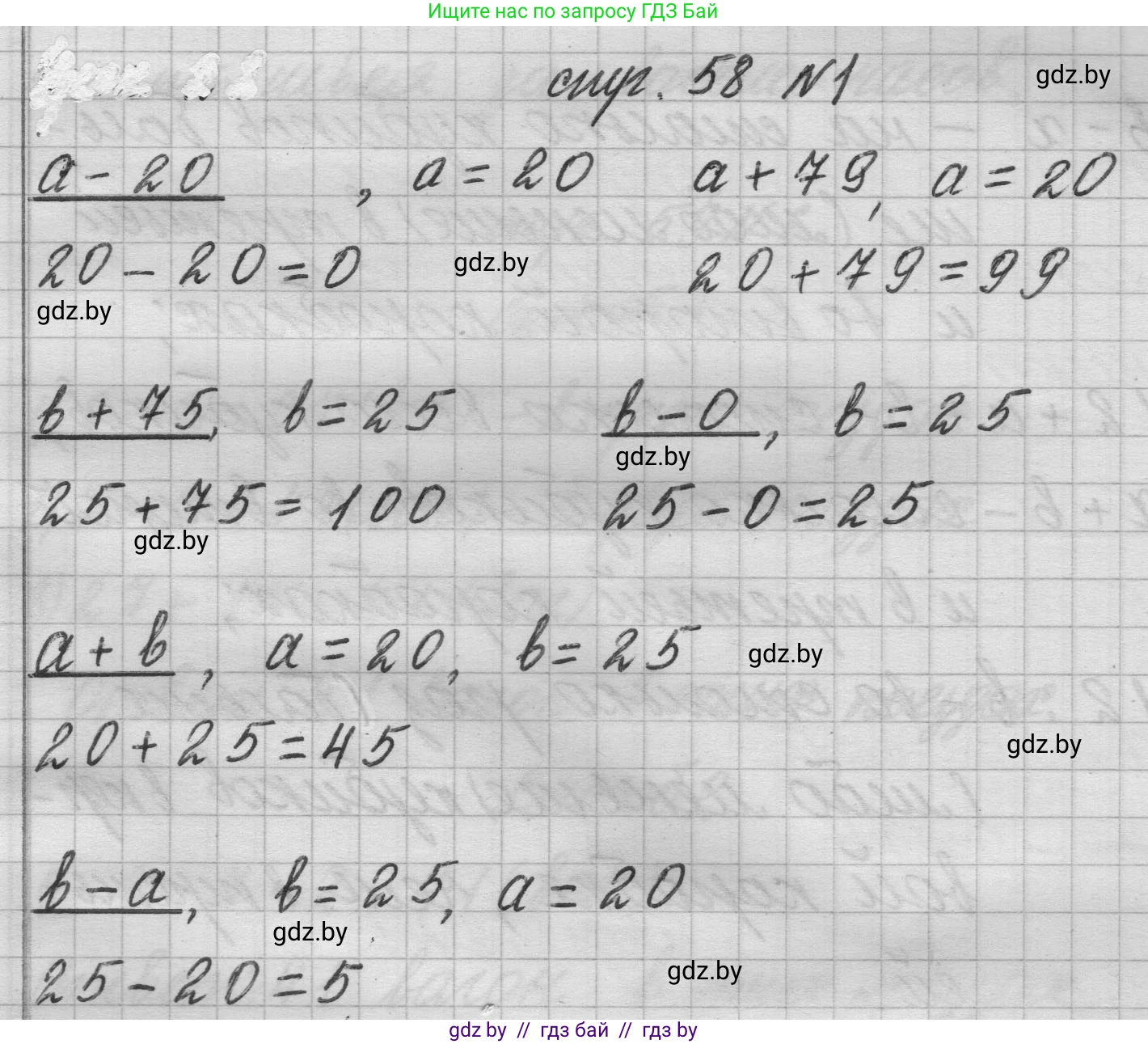 Математика, 3 класс Учебник, авторы: Муравьева Галина Леонидовна, Урбан Мария Анатольевна, издательство Национальный институт образования, Минск, 2021, оранжевого цвета, Часть 1, страница 58, номер 1, Решение 1