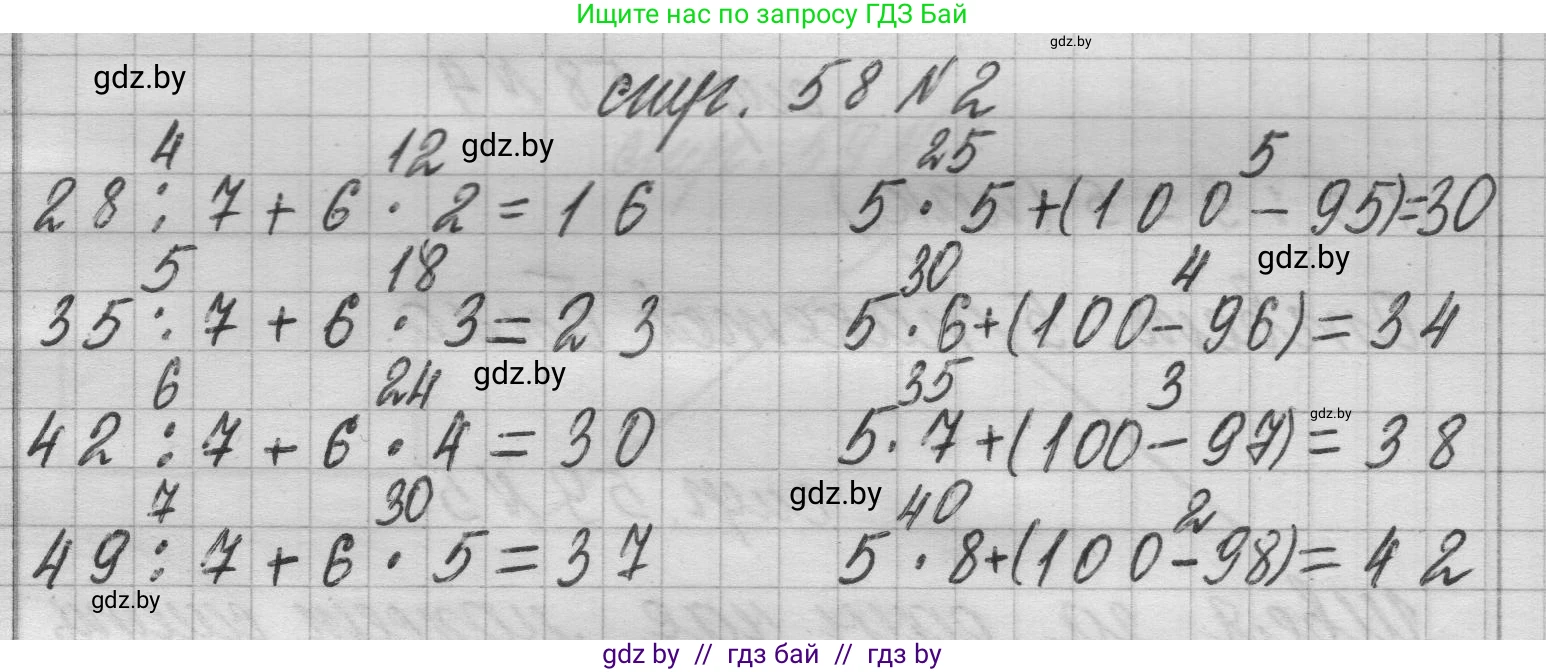 Математика, 3 класс Учебник, авторы: Муравьева Галина Леонидовна, Урбан Мария Анатольевна, издательство Национальный институт образования, Минск, 2021, оранжевого цвета, Часть 1, страница 58, номер 2, Решение 1