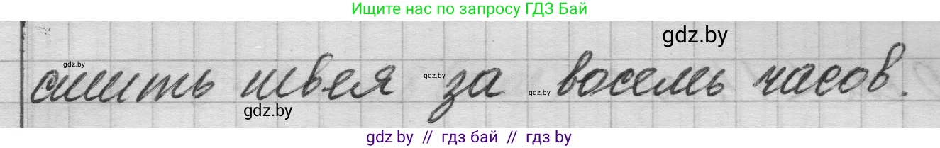 Математика, 3 класс Учебник, авторы: Муравьева Галина Леонидовна, Урбан Мария Анатольевна, издательство Национальный институт образования, Минск, 2021, оранжевого цвета, Часть 1, страница 59, номер 5, Решение 1 (продолжение 2)