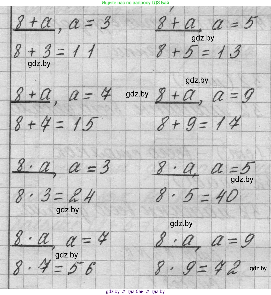 Математика, 3 класс Учебник, авторы: Муравьева Галина Леонидовна, Урбан Мария Анатольевна, издательство Национальный институт образования, Минск, 2021, оранжевого цвета, Часть 1, страница 62, номер 2, Решение 1