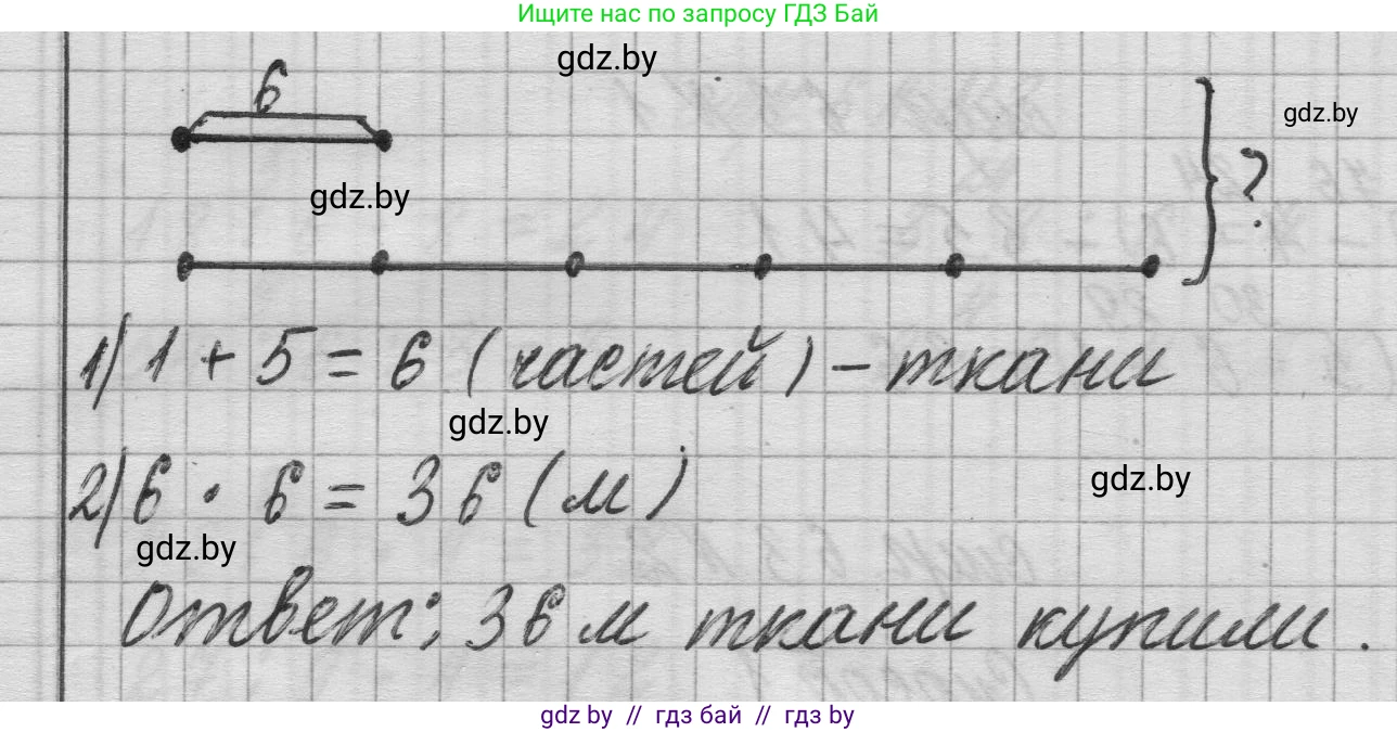 Математика, 3 класс Учебник, авторы: Муравьева Галина Леонидовна, Урбан Мария Анатольевна, издательство Национальный институт образования, Минск, 2021, оранжевого цвета, Часть 1, страница 63, номер 6, Решение 1 (продолжение 2)