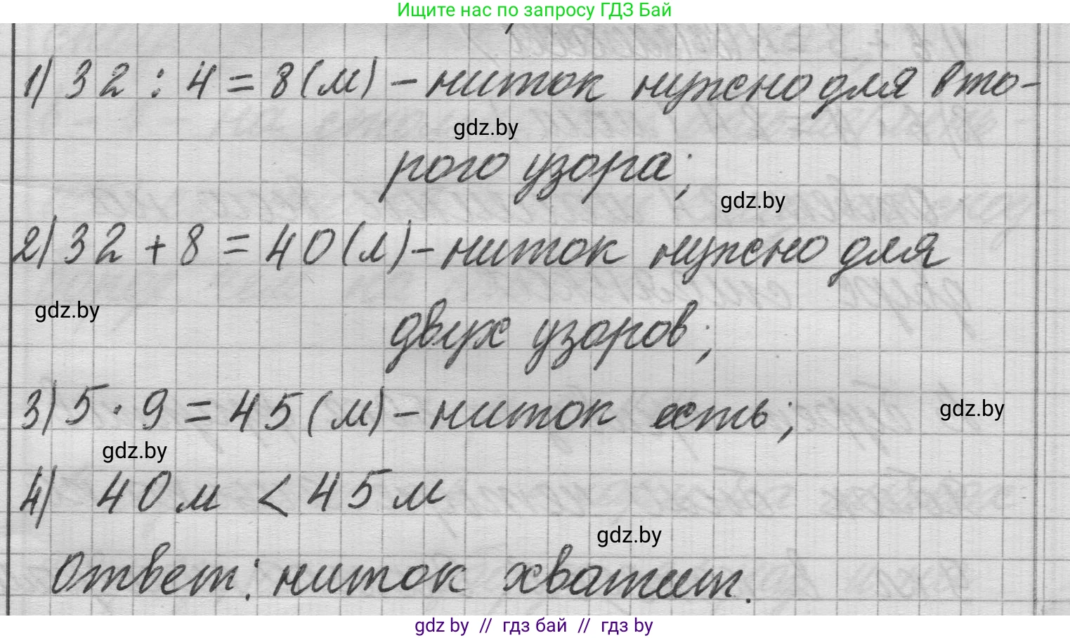 Математика, 3 класс Учебник, авторы: Муравьева Галина Леонидовна, Урбан Мария Анатольевна, издательство Национальный институт образования, Минск, 2021, оранжевого цвета, Часть 1, страница 65, номер 10, Решение 1