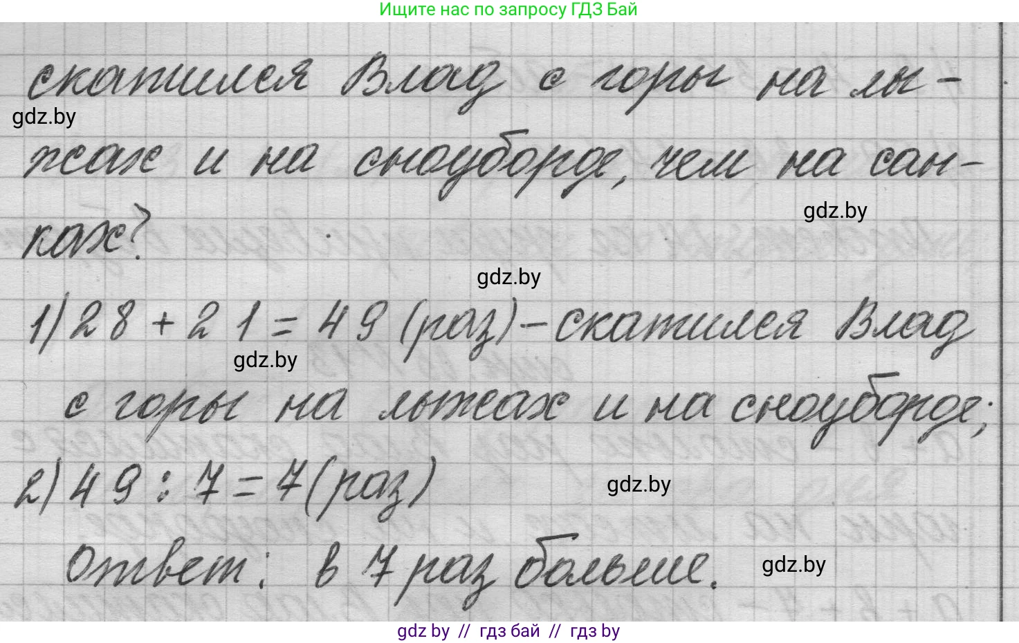 Математика, 3 класс Учебник, авторы: Муравьева Галина Леонидовна, Урбан Мария Анатольевна, издательство Национальный институт образования, Минск, 2021, оранжевого цвета, Часть 1, страница 65, номер 14, Решение 1 (продолжение 2)