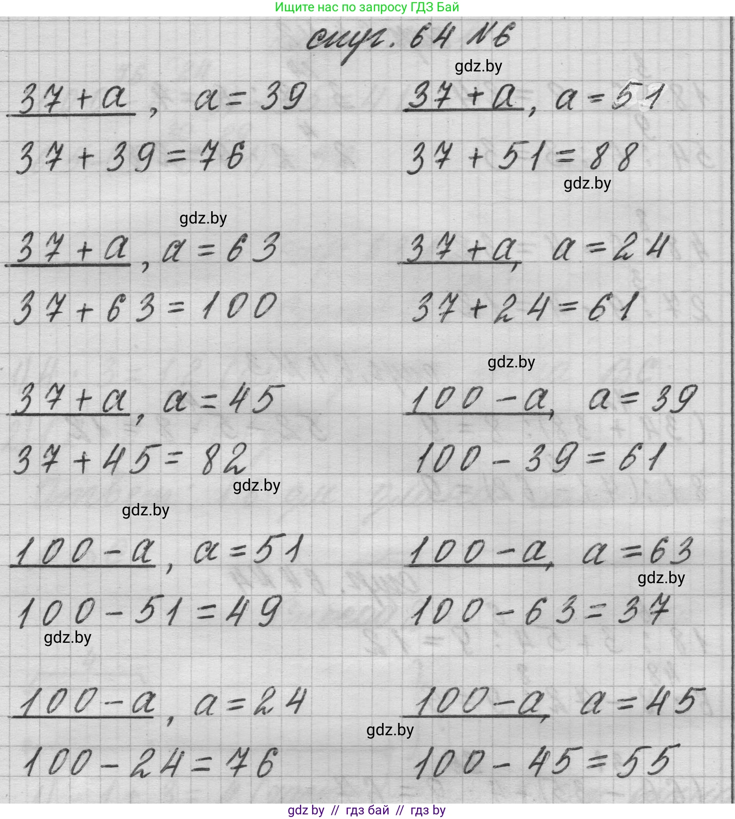 Математика, 3 класс Учебник, авторы: Муравьева Галина Леонидовна, Урбан Мария Анатольевна, издательство Национальный институт образования, Минск, 2021, оранжевого цвета, Часть 1, страница 64, номер 6, Решение 1