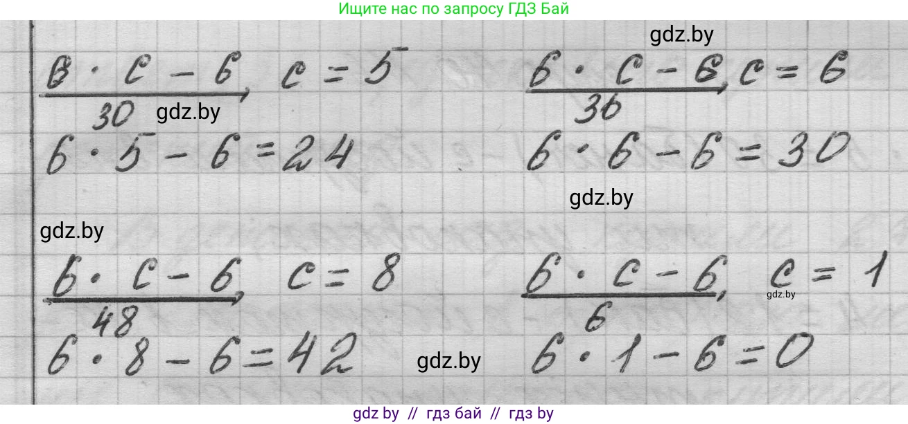 Математика, 3 класс Учебник, авторы: Муравьева Галина Леонидовна, Урбан Мария Анатольевна, издательство Национальный институт образования, Минск, 2021, оранжевого цвета, Часть 1, страница 70, номер 2, Решение 1 (продолжение 2)