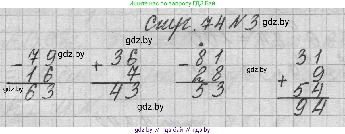 Математика, 3 класс Учебник, авторы: Муравьева Галина Леонидовна, Урбан Мария Анатольевна, издательство Национальный институт образования, Минск, 2021, оранжевого цвета, Часть 1, страница 74, номер 3, Решение 1