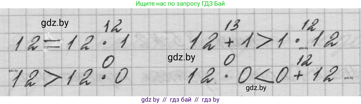 Математика, 3 класс Учебник, авторы: Муравьева Галина Леонидовна, Урбан Мария Анатольевна, издательство Национальный институт образования, Минск, 2021, оранжевого цвета, Часть 1, страница 76, номер 3, Решение 1