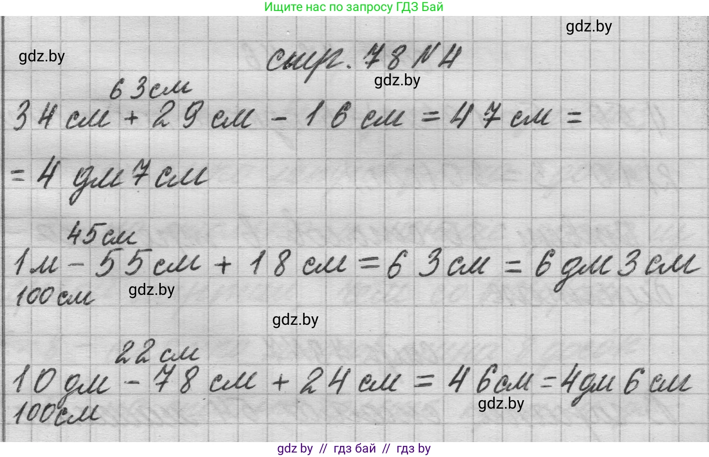 Математика, 3 класс Учебник, авторы: Муравьева Галина Леонидовна, Урбан Мария Анатольевна, издательство Национальный институт образования, Минск, 2021, оранжевого цвета, Часть 1, страница 78, номер 4, Решение 1