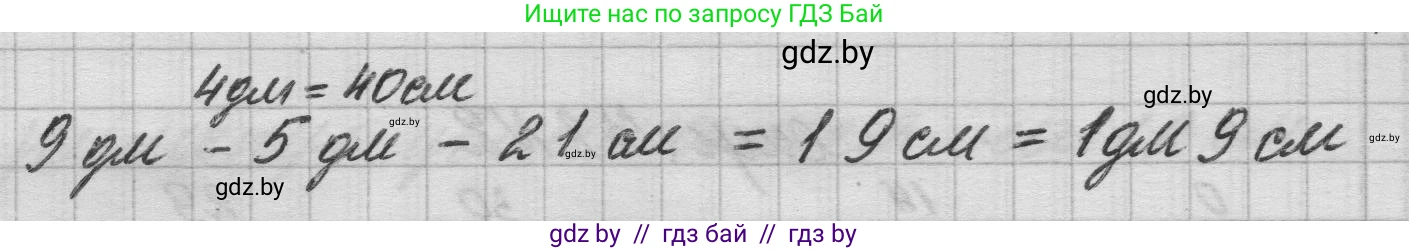Математика, 3 класс Учебник, авторы: Муравьева Галина Леонидовна, Урбан Мария Анатольевна, издательство Национальный институт образования, Минск, 2021, оранжевого цвета, Часть 1, страница 78, номер 4, Решение 1 (продолжение 2)