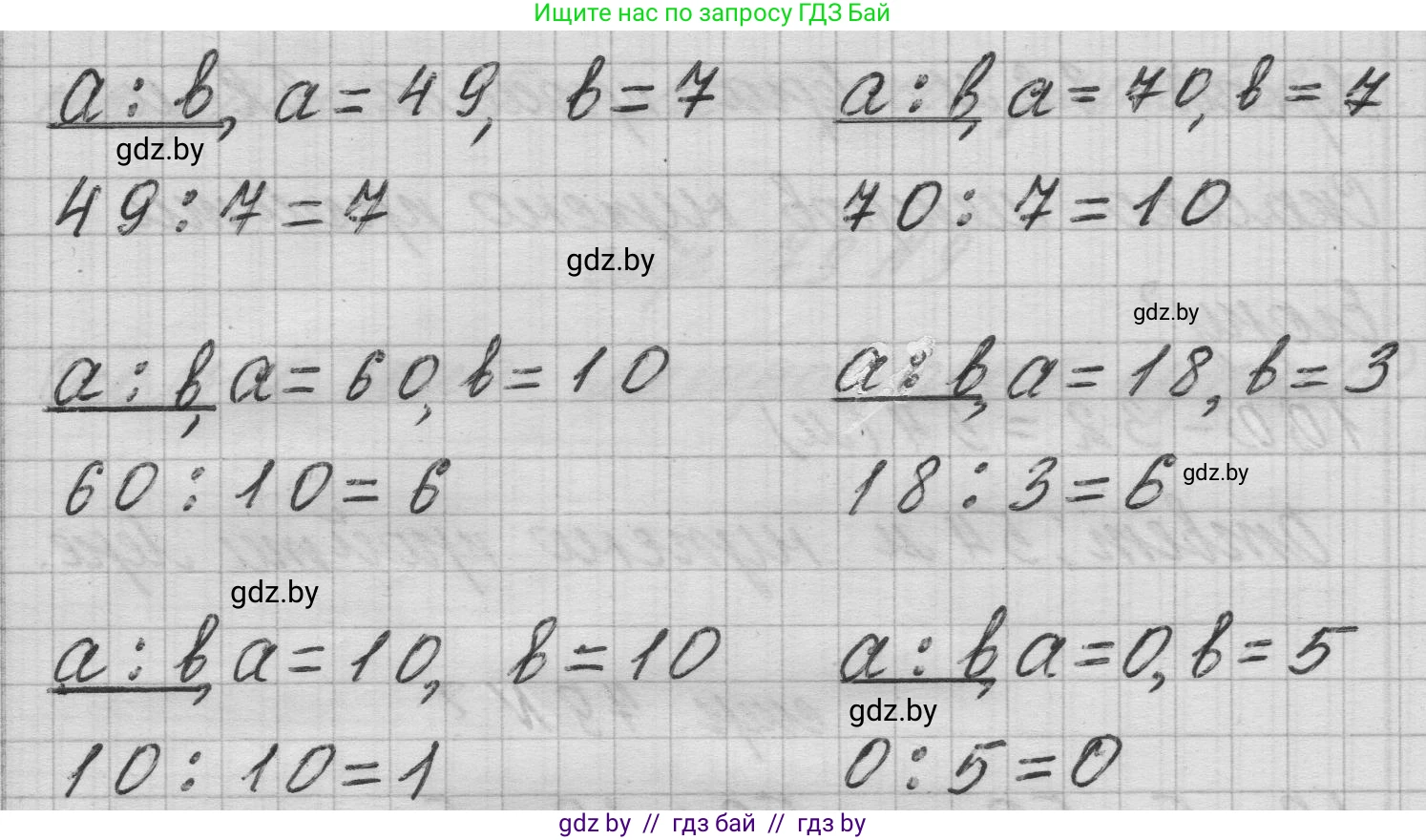 Математика, 3 класс Учебник, авторы: Муравьева Галина Леонидовна, Урбан Мария Анатольевна, издательство Национальный институт образования, Минск, 2021, оранжевого цвета, Часть 1, страница 80, номер 2, Решение 1