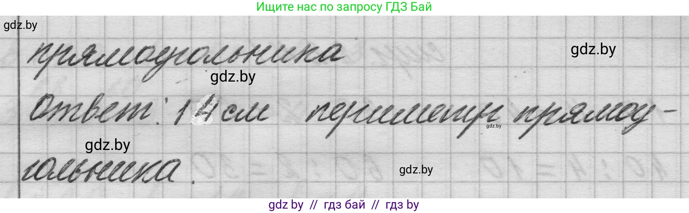 Математика, 3 класс Учебник, авторы: Муравьева Галина Леонидовна, Урбан Мария Анатольевна, издательство Национальный институт образования, Минск, 2021, оранжевого цвета, Часть 1, страница 81, номер 9, Решение 1 (продолжение 2)