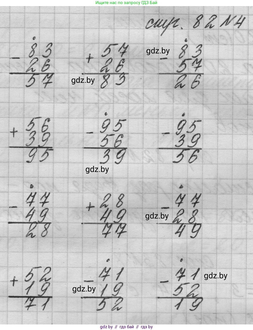 Математика, 3 класс Учебник, авторы: Муравьева Галина Леонидовна, Урбан Мария Анатольевна, издательство Национальный институт образования, Минск, 2021, оранжевого цвета, Часть 1, страница 82, номер 4, Решение 1