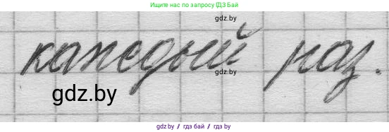 Математика, 3 класс Учебник, авторы: Муравьева Галина Леонидовна, Урбан Мария Анатольевна, издательство Национальный институт образования, Минск, 2021, оранжевого цвета, Часть 1, страница 82, номер 5, Решение 1 (продолжение 2)