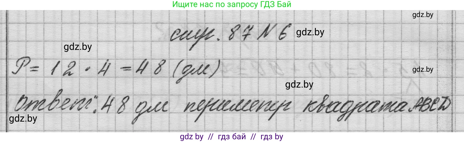 Математика, 3 класс Учебник, авторы: Муравьева Галина Леонидовна, Урбан Мария Анатольевна, издательство Национальный институт образования, Минск, 2021, оранжевого цвета, Часть 1, страница 87, номер 6, Решение 1