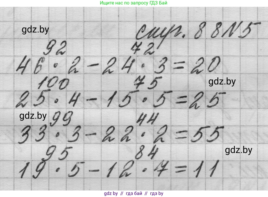 Математика, 3 класс Учебник, авторы: Муравьева Галина Леонидовна, Урбан Мария Анатольевна, издательство Национальный институт образования, Минск, 2021, оранжевого цвета, Часть 1, страница 88, номер 5, Решение 1