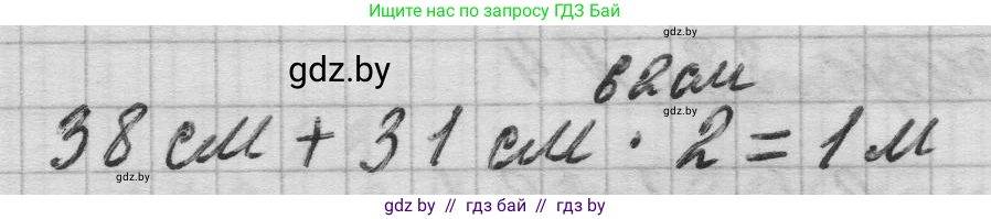 Математика, 3 класс Учебник, авторы: Муравьева Галина Леонидовна, Урбан Мария Анатольевна, издательство Национальный институт образования, Минск, 2021, оранжевого цвета, Часть 1, страница 89, номер 6, Решение 1 (продолжение 2)