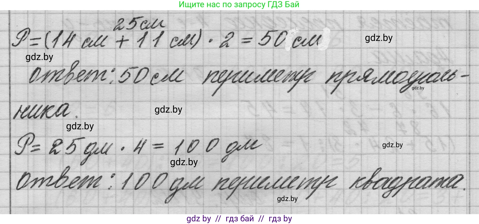 Математика, 3 класс Учебник, авторы: Муравьева Галина Леонидовна, Урбан Мария Анатольевна, издательство Национальный институт образования, Минск, 2021, оранжевого цвета, Часть 1, страница 91, номер 10, Решение 1