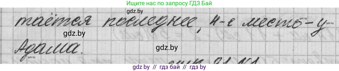 Математика, 3 класс Учебник, авторы: Муравьева Галина Леонидовна, Урбан Мария Анатольевна, издательство Национальный институт образования, Минск, 2021, оранжевого цвета, Часть 1, страница 91, номер 11, Решение 1 (продолжение 2)