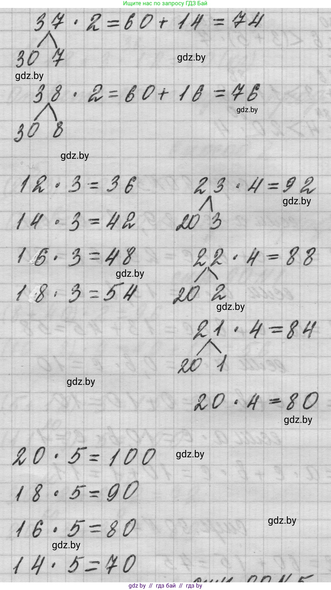 Математика, 3 класс Учебник, авторы: Муравьева Галина Леонидовна, Урбан Мария Анатольевна, издательство Национальный институт образования, Минск, 2021, оранжевого цвета, Часть 1, страница 90, номер 4, Решение 1 (продолжение 2)