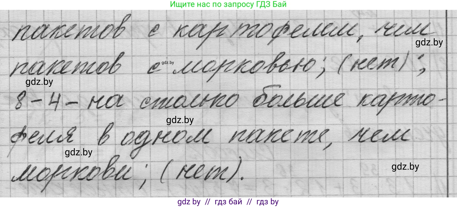 Математика, 3 класс Учебник, авторы: Муравьева Галина Леонидовна, Урбан Мария Анатольевна, издательство Национальный институт образования, Минск, 2021, оранжевого цвета, Часть 1, страница 90, номер 7, Решение 1 (продолжение 2)