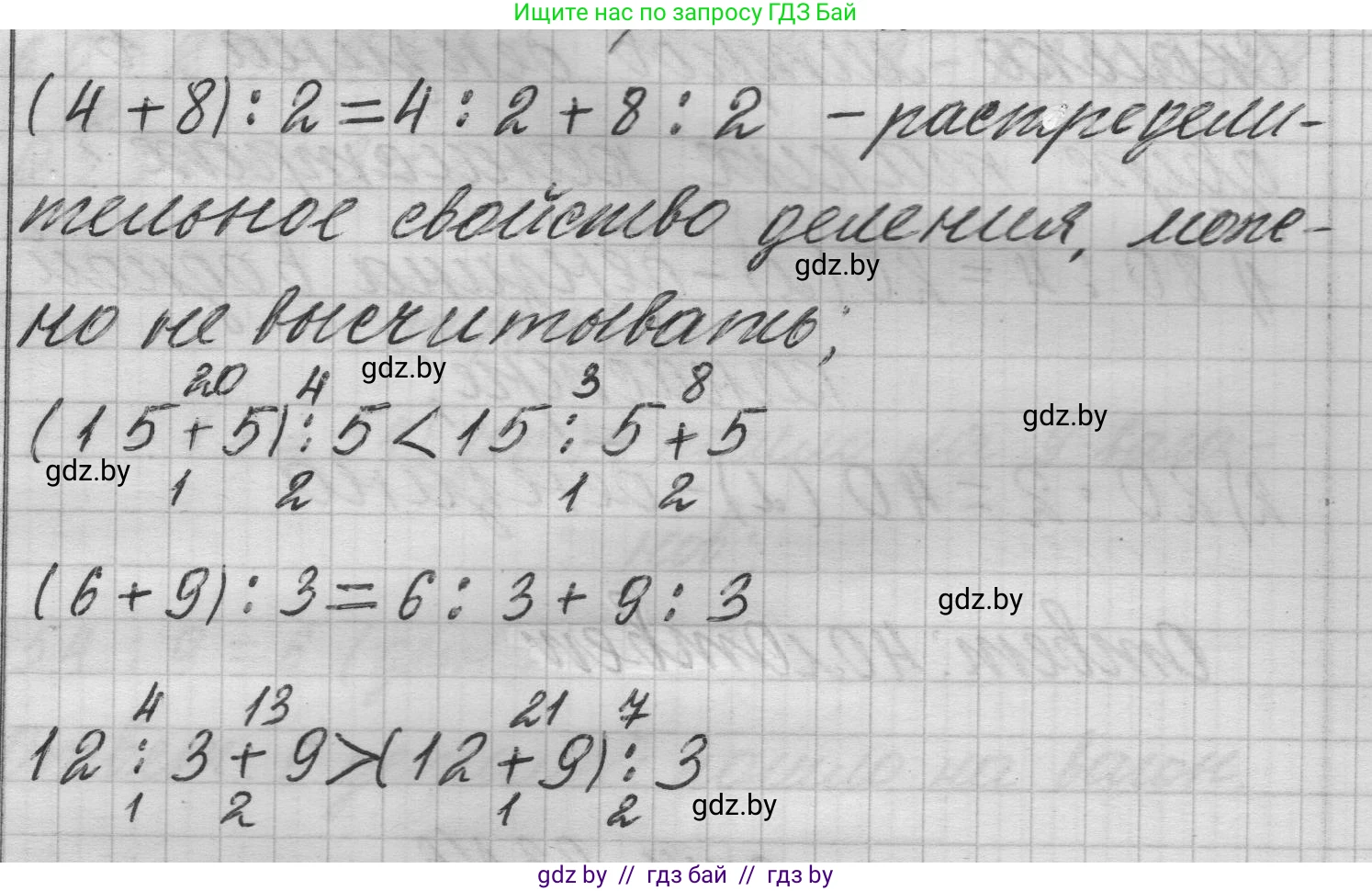 Математика, 3 класс Учебник, авторы: Муравьева Галина Леонидовна, Урбан Мария Анатольевна, издательство Национальный институт образования, Минск, 2021, оранжевого цвета, Часть 1, страница 92, номер 2, Решение 1