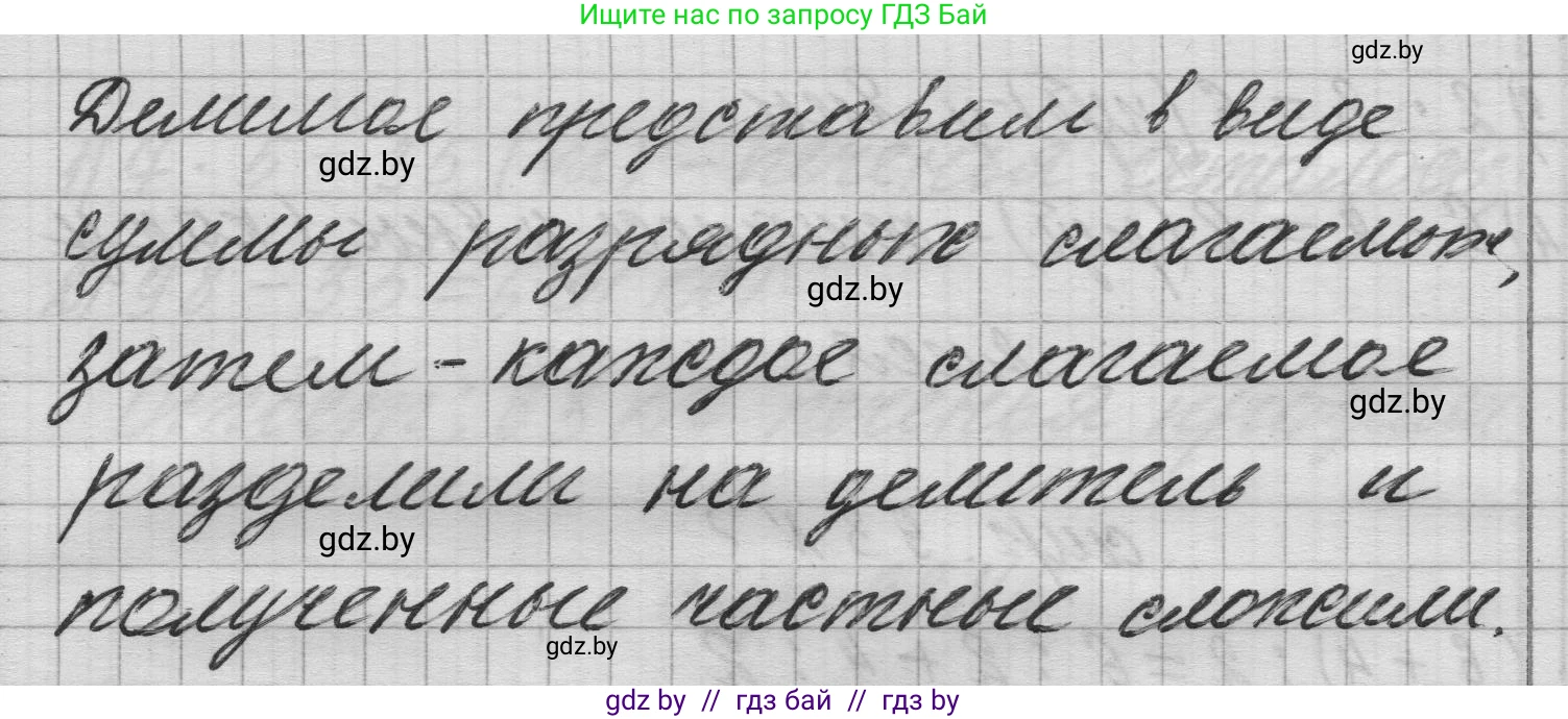 Математика, 3 класс Учебник, авторы: Муравьева Галина Леонидовна, Урбан Мария Анатольевна, издательство Национальный институт образования, Минск, 2021, оранжевого цвета, Часть 1, страница 94, номер 1, Решение 1 (продолжение 2)
