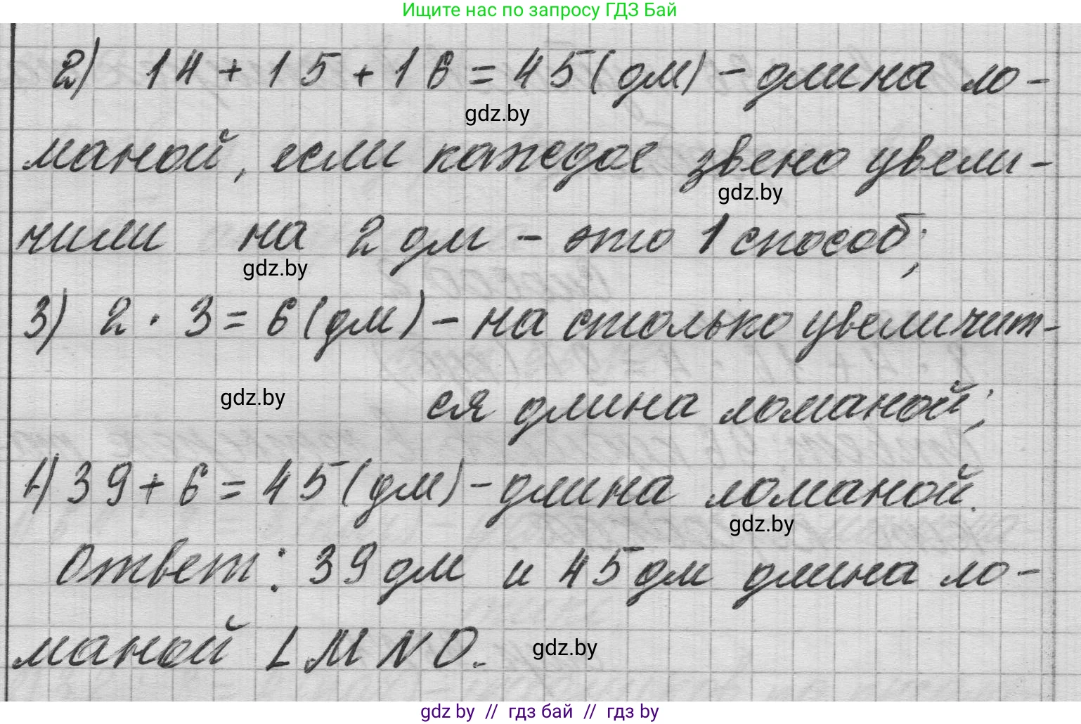 Математика, 3 класс Учебник, авторы: Муравьева Галина Леонидовна, Урбан Мария Анатольевна, издательство Национальный институт образования, Минск, 2021, оранжевого цвета, Часть 1, страница 95, номер 10, Решение 1 (продолжение 2)
