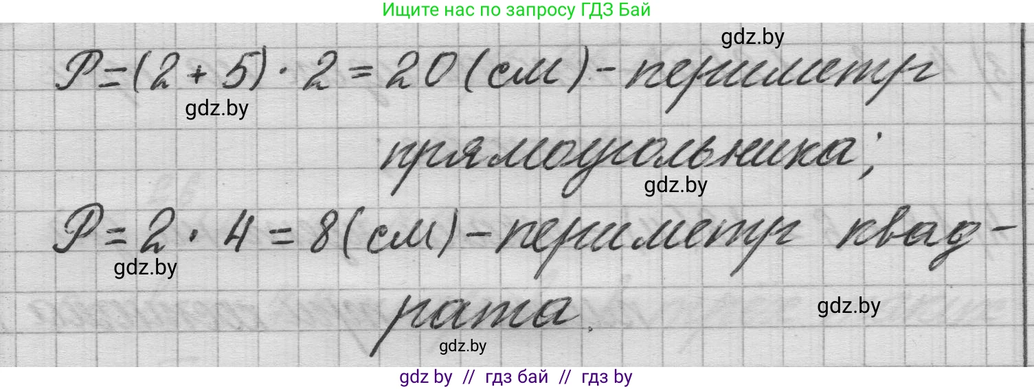 Математика, 3 класс Учебник, авторы: Муравьева Галина Леонидовна, Урбан Мария Анатольевна, издательство Национальный институт образования, Минск, 2021, оранжевого цвета, Часть 1, страница 95, номер 8, Решение 1