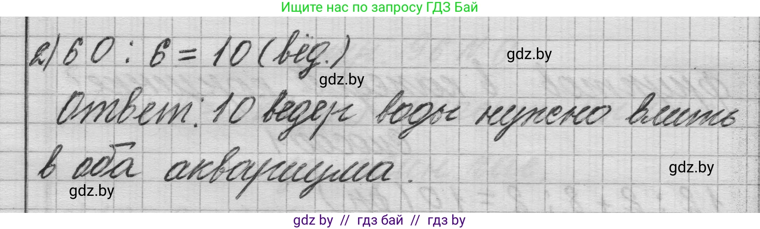 Математика, 3 класс Учебник, авторы: Муравьева Галина Леонидовна, Урбан Мария Анатольевна, издательство Национальный институт образования, Минск, 2021, оранжевого цвета, Часть 1, страница 96, номер 1, Решение 1 (продолжение 2)