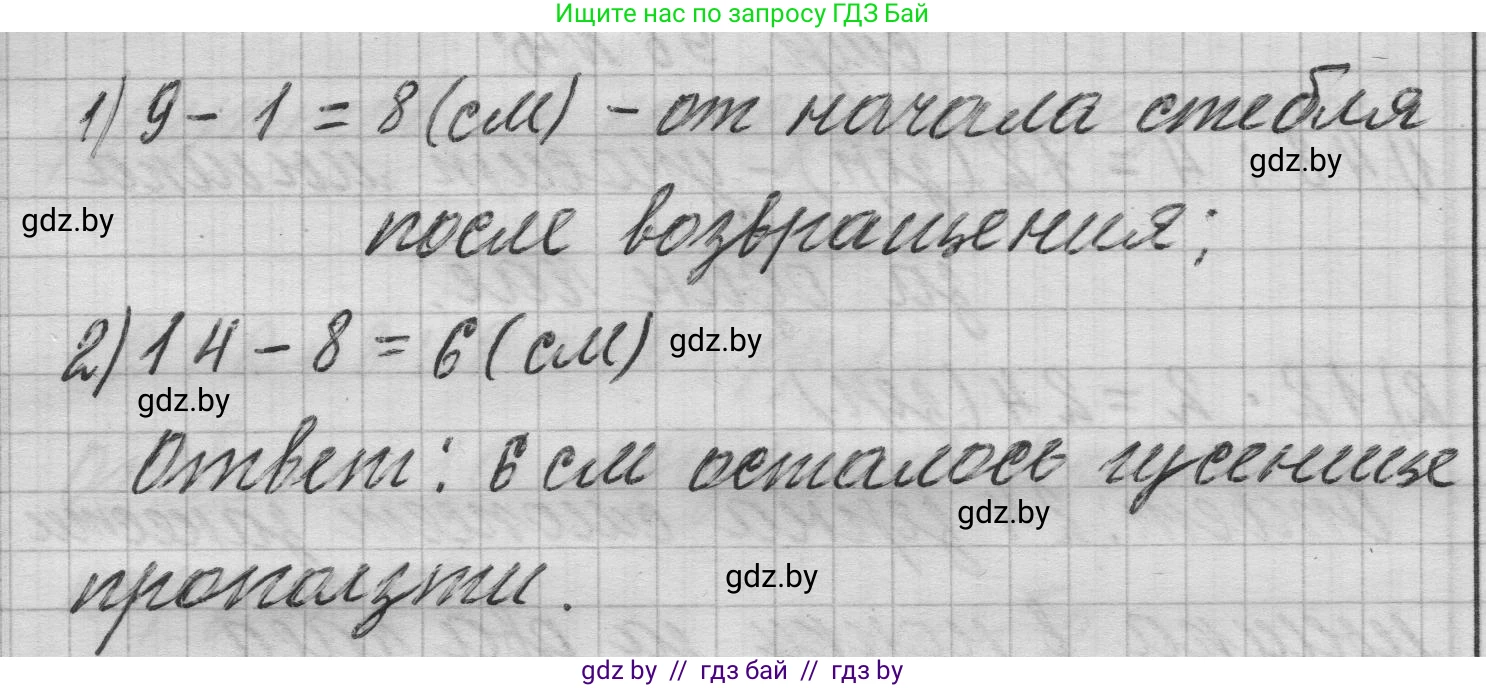Математика, 3 класс Учебник, авторы: Муравьева Галина Леонидовна, Урбан Мария Анатольевна, издательство Национальный институт образования, Минск, 2021, оранжевого цвета, Часть 1, страница 97, номер 7, Решение 1 (продолжение 2)