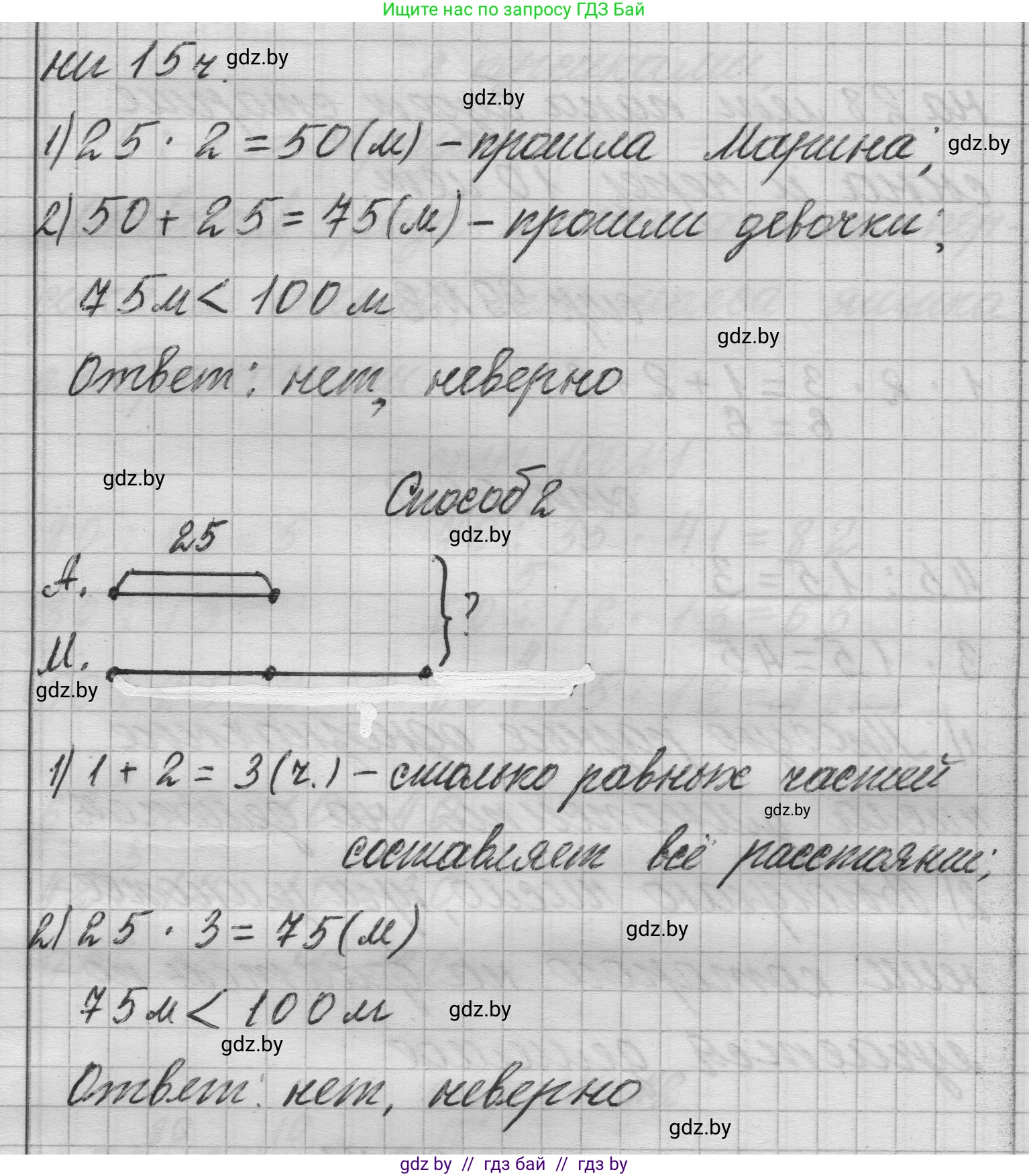 Математика, 3 класс Учебник, авторы: Муравьева Галина Леонидовна, Урбан Мария Анатольевна, издательство Национальный институт образования, Минск, 2021, оранжевого цвета, Часть 1, страница 99, номер 7, Решение 1 (продолжение 2)