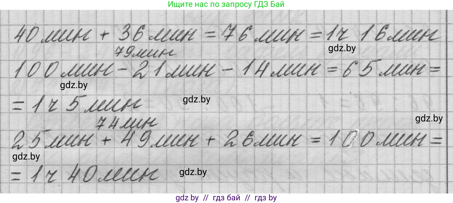 Математика, 3 класс Учебник, авторы: Муравьева Галина Леонидовна, Урбан Мария Анатольевна, издательство Национальный институт образования, Минск, 2021, оранжевого цвета, Часть 1, страница 102, номер 5, Решение 1 (продолжение 2)