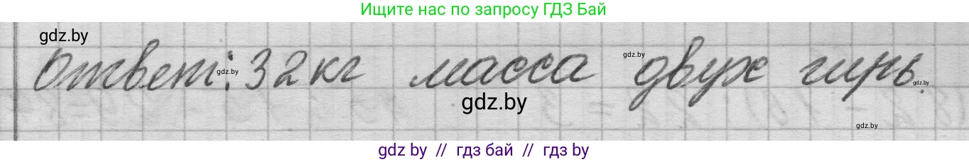 Математика, 3 класс Учебник, авторы: Муравьева Галина Леонидовна, Урбан Мария Анатольевна, издательство Национальный институт образования, Минск, 2021, оранжевого цвета, Часть 1, страница 103, номер 9, Решение 1 (продолжение 2)