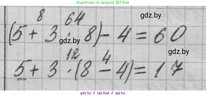 Математика, 3 класс Учебник, авторы: Муравьева Галина Леонидовна, Урбан Мария Анатольевна, издательство Национальный институт образования, Минск, 2021, оранжевого цвета, Часть 1, страница 105, номер 3, Решение 1