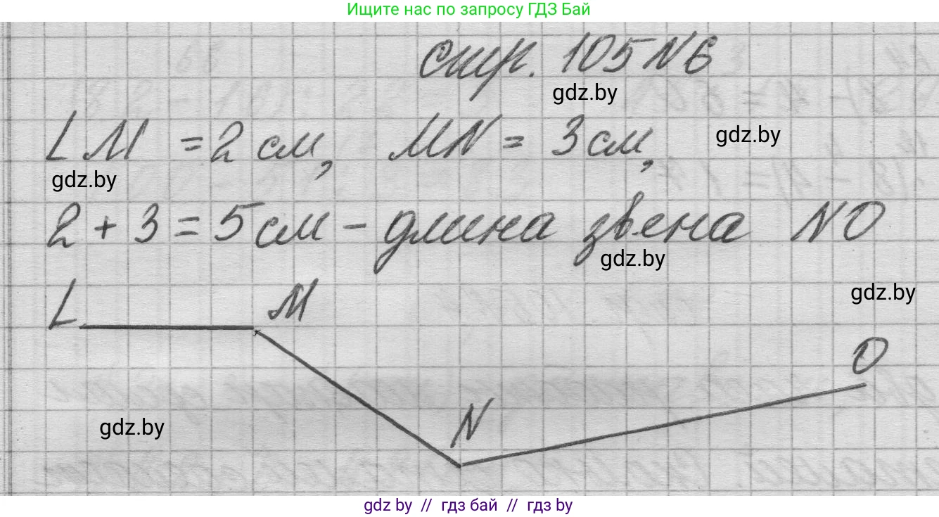 Математика, 3 класс Учебник, авторы: Муравьева Галина Леонидовна, Урбан Мария Анатольевна, издательство Национальный институт образования, Минск, 2021, оранжевого цвета, Часть 1, страница 105, номер 6, Решение 1