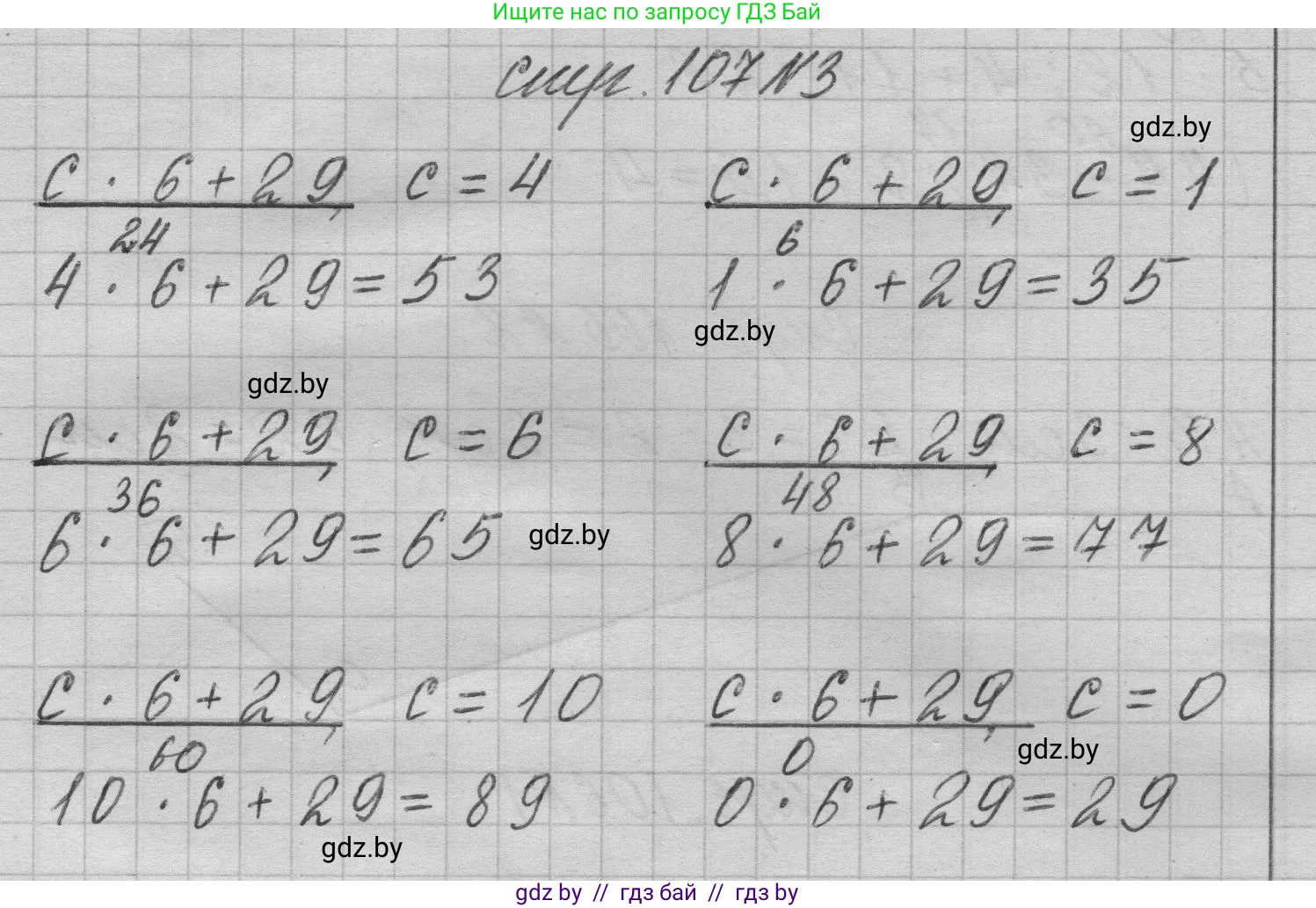 Математика, 3 класс Учебник, авторы: Муравьева Галина Леонидовна, Урбан Мария Анатольевна, издательство Национальный институт образования, Минск, 2021, оранжевого цвета, Часть 1, страница 107, номер 3, Решение 1