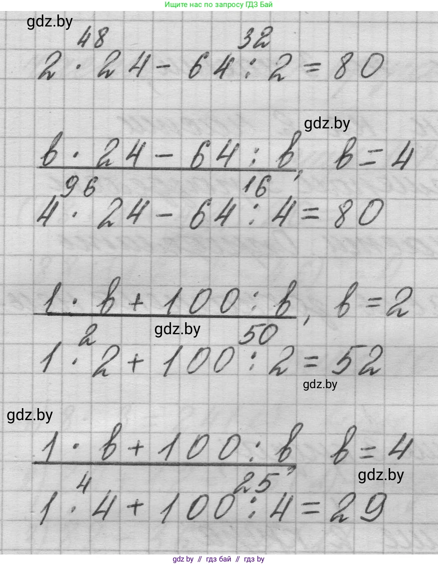 Математика, 3 класс Учебник, авторы: Муравьева Галина Леонидовна, Урбан Мария Анатольевна, издательство Национальный институт образования, Минск, 2021, оранжевого цвета, Часть 1, страница 108, номер 3, Решение 1 (продолжение 2)