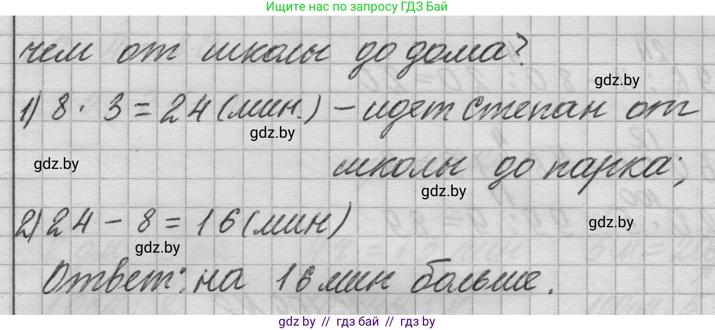 Математика, 3 класс Учебник, авторы: Муравьева Галина Леонидовна, Урбан Мария Анатольевна, издательство Национальный институт образования, Минск, 2021, оранжевого цвета, Часть 1, страница 109, номер 5, Решение 1 (продолжение 2)